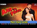 Man Chahe Sanam Aar Ya Paar