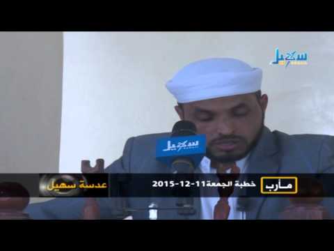 عدسة سهيل  - خطبة الجمعة 11 - 12 -2015