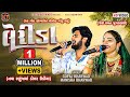 Lerida Goapl Bharwad Maniasha Bharwad લેરીડા New Tending Song 2025 KTSTUDIORAJKOT