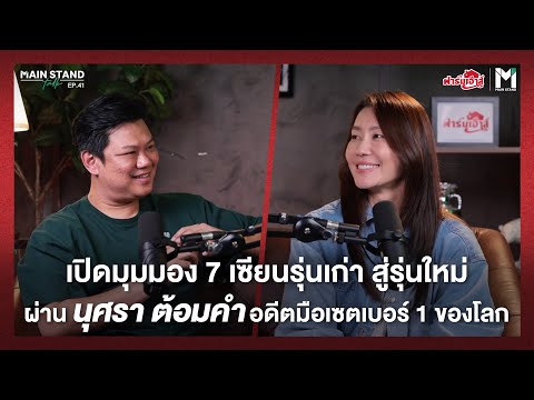 คลิกเพื่อดูคลิปวิดีโอ