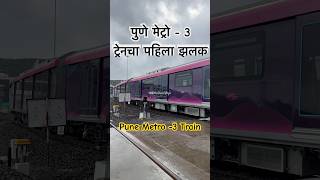 Download lagu First Look : PUNE / Hinjewadi Metro Line #ashortaday #hinjewadi #itcity #punemetro #travel #metro mp3 Download lagu First Look : PUNE / Hinjewadi Metro Line #ashortaday #hinjewadi #itcity #punemetro #travel #metro mp3