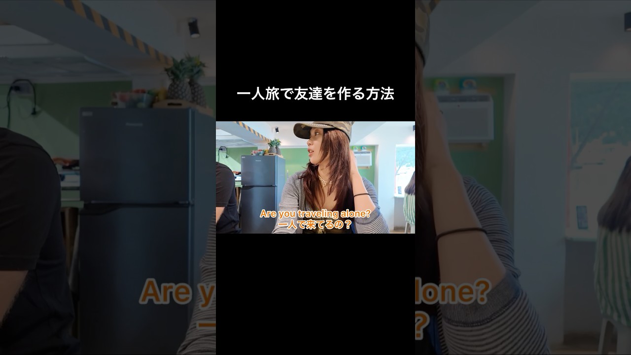 朝ごはん食べてたら友達できた！？ #英会話 #海外一人旅 #英語 #英会話海外留学 #英語学習 #海外チャレンジ #留学 #英語学習 #英語フレーズ #リアル英会話 #英語リスニング #英会話教室