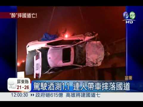 酒駕摔落4樓高國道 駕駛不治