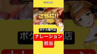 🐤 #vtuber のお仕事って？ #ポケカ 専門店「晴れる屋2」さまのナレーションを担当いたしました #雛見沢くるみ #ポケモン #pr
