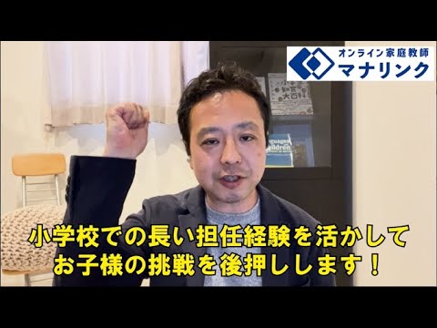 総合経済学科 兵庫教育大学大学院 学校教育研究科 修士 ひろゆきオンライン家庭教師