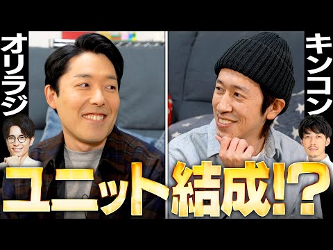 美術学科 【カジサック②】キンコン＆オリラジで新企画始動！？中田は今後どうしたらいいですか？
