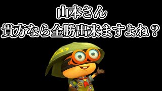 【神回】任天堂さんから鬼畜な挑戦状が届きました。【Splatoon3】