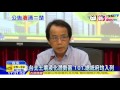 20160910中天新聞　土壤液化開放上網查　台北26.1%屬中高度