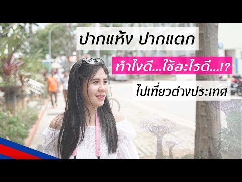 คลิกเพื่อดูคลิปวิดีโอ
