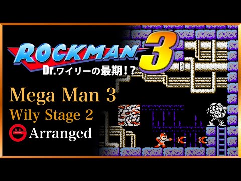 Mega Man 3 - Wily Stage 2 (Arranged) 2022 Remix