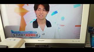 サッカー日本代表中村敬斗選手 めざましテレビ生出演 #サッカー #サッカー日本代表 #中村敬斗 #めざましテレビ 