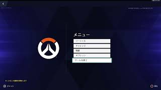 Overwatch　パッション