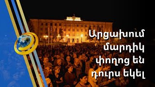 Փաշինյանի աղմկոտ հայտարարությունը բողոքի մեծ ալիք է բարձրացրել Արցախում