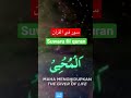 Asma Al Husna 99 Nama Allah Indahnya Iman Suwaru Fil Quran Adikku Sayang
