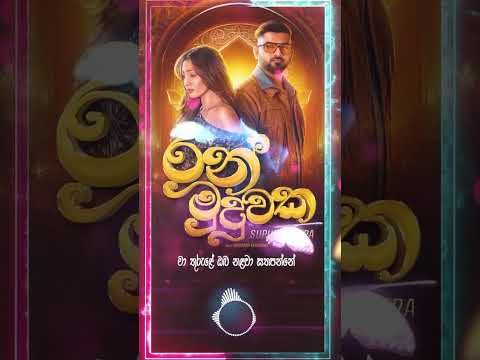 ran muduwaka new song..#supunperera #newsong #ranmuduwaka #yasasmadagedara #trending