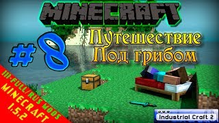preview picture of video 'Minecraft Эпоха Industrial #8 Путешествие.Под грибом'