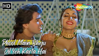 Download lagu Phool Main Bheju Dil Yeh Karta Hai | Ayub Khan | Kumar Sanu Hit Love Songs | Salma Pe Dil Aagaya mp3