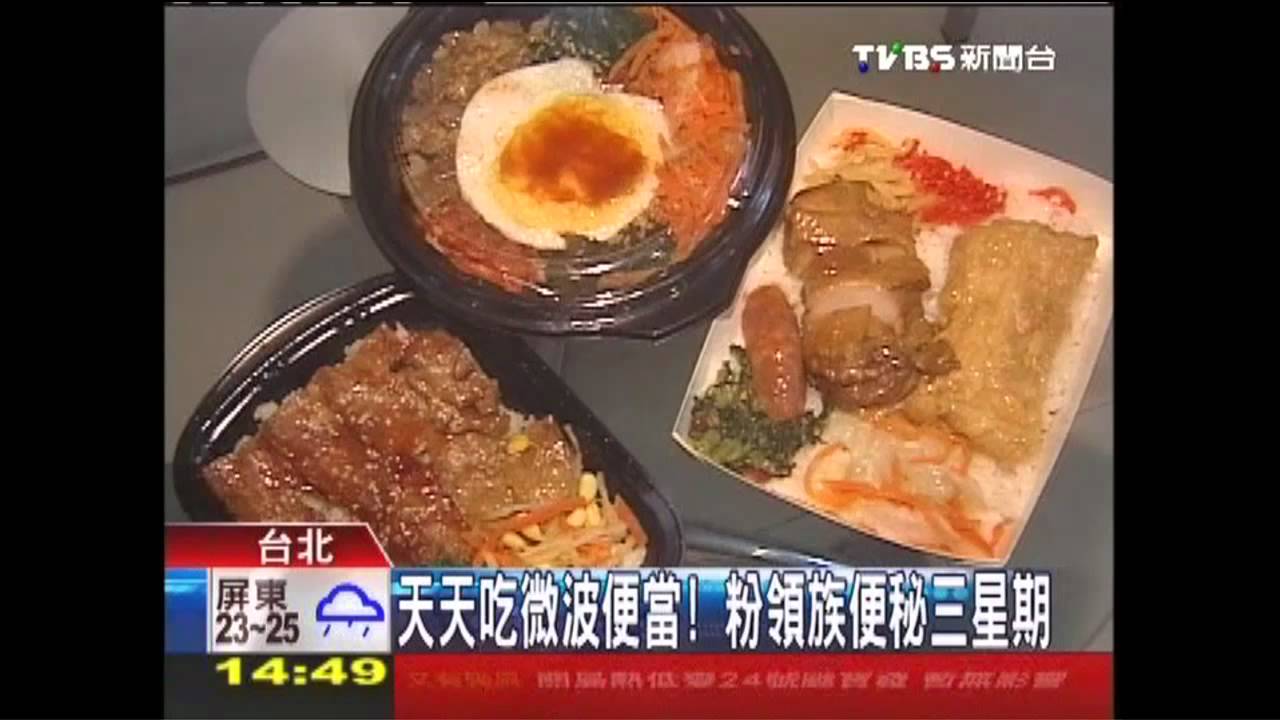 天天吃微波便當！　粉領族便秘3星期