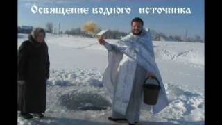 preview picture of video 'Праздник Крещения Господня.wmv'