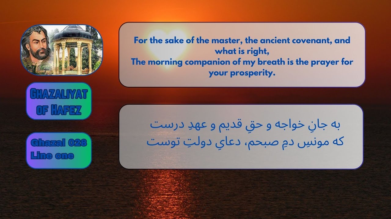 Ghazaliyat of Hafez   Ghazal 028