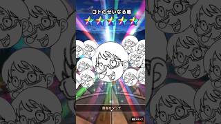 神引きだけど、複雑な気持ち！ 　ロトの竜剣＆ヘパイトス　110連‼　 #ゲーム #ドラクエウォーク    #ドラゴンクエストウォーク  #ゲーム配信 #ゲーム実況