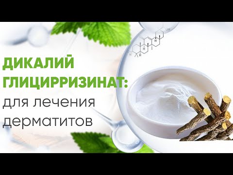 Дикалия глицирризинат 5г Дикалия глицирризинат 5г