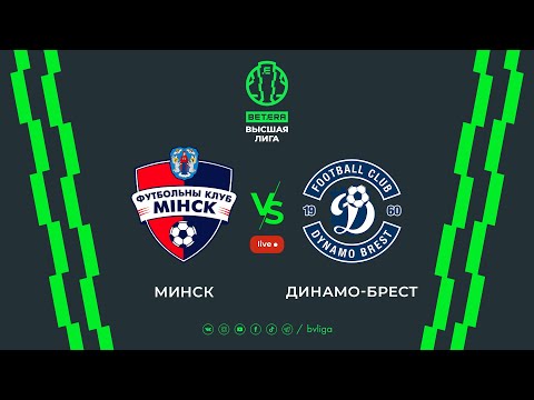 LIVE | Minsk– Dynamo-Brest | Минск — Динамо-Брест