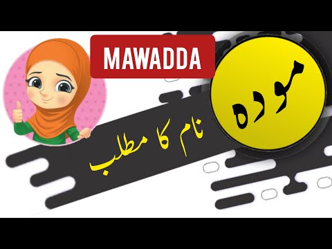 Mawadda name meaning in urdu and English with lucky number | Islamic Baby Girl Name | Ali Bhai