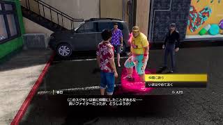 「龍が如く8」#5