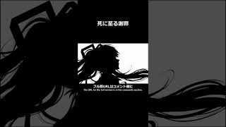 - 謝ったら◯んじゃう病 #Shorts #short #HATSUNEMIKU #初音ミク