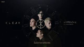 นาทีที่ยิ่งใหญ่ – KLEAR