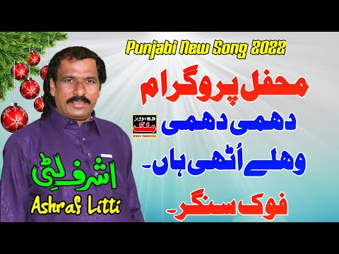 Dhami Welay Uthi Haan - Ashraf Litti -Punjabi Song- Malik HD Movies