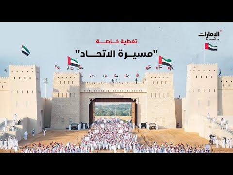 مباشر | مسيرة الاتحاد