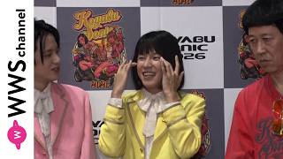 小籔千豊、モナキの第一印象を「KOYABU SONIC 2026」で語る！おヨネが尊敬するお笑い芸人は・・・