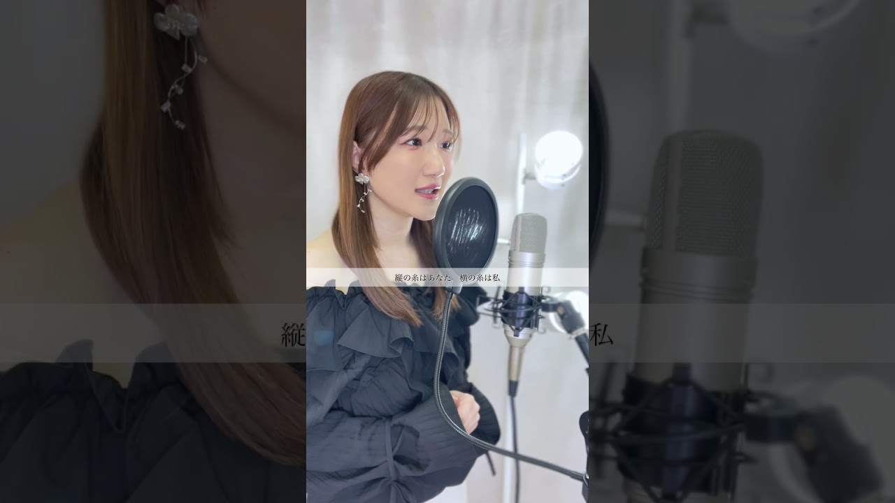 糸 / 中島みゆき｜ピアノ伴奏カバー#shorts #カバー #名曲 #中島みゆき #糸