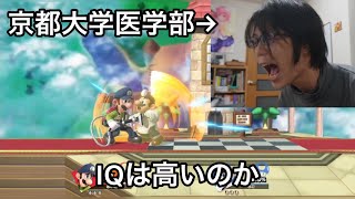 Twitterでバズってた京大生に低IQが挑む