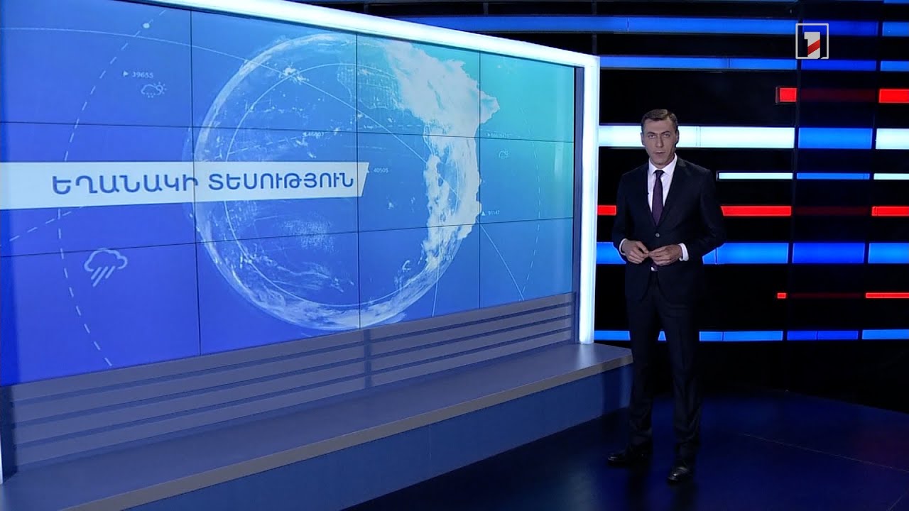 Հունիսի 30-ի եղանակային կանխատեսումները