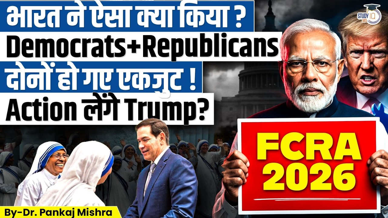 US UNITED Against INDIA? | Why Washington Is Furious Over FCRA 2026 | Dr Pankaj Mishra | StudyIQ