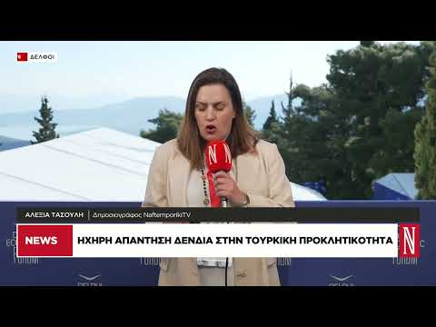 Ηχηρή απάντηση Δένδια στην τουρκική προκλητικότητα