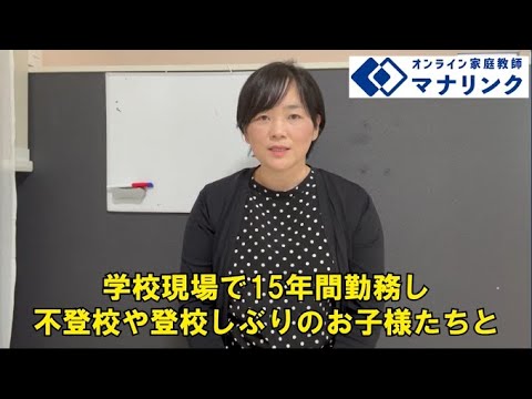 総合経済学科 東京学芸大学 教育学部 卒 ゆみオンライン家庭教師