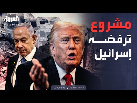 فيديو | العاشرة | "الدولة الفلسطينية" وسلاح حماس.. أزمة بين أميركا وإسرائيل