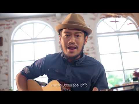 เพลง ไทยสไตล์ (Thai Style) ของ สิงโต นําโชค ใน YouTube