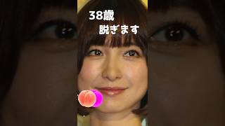 篠田麻里子のピタ止め！#38歳 #akb48 #かわいい #美女