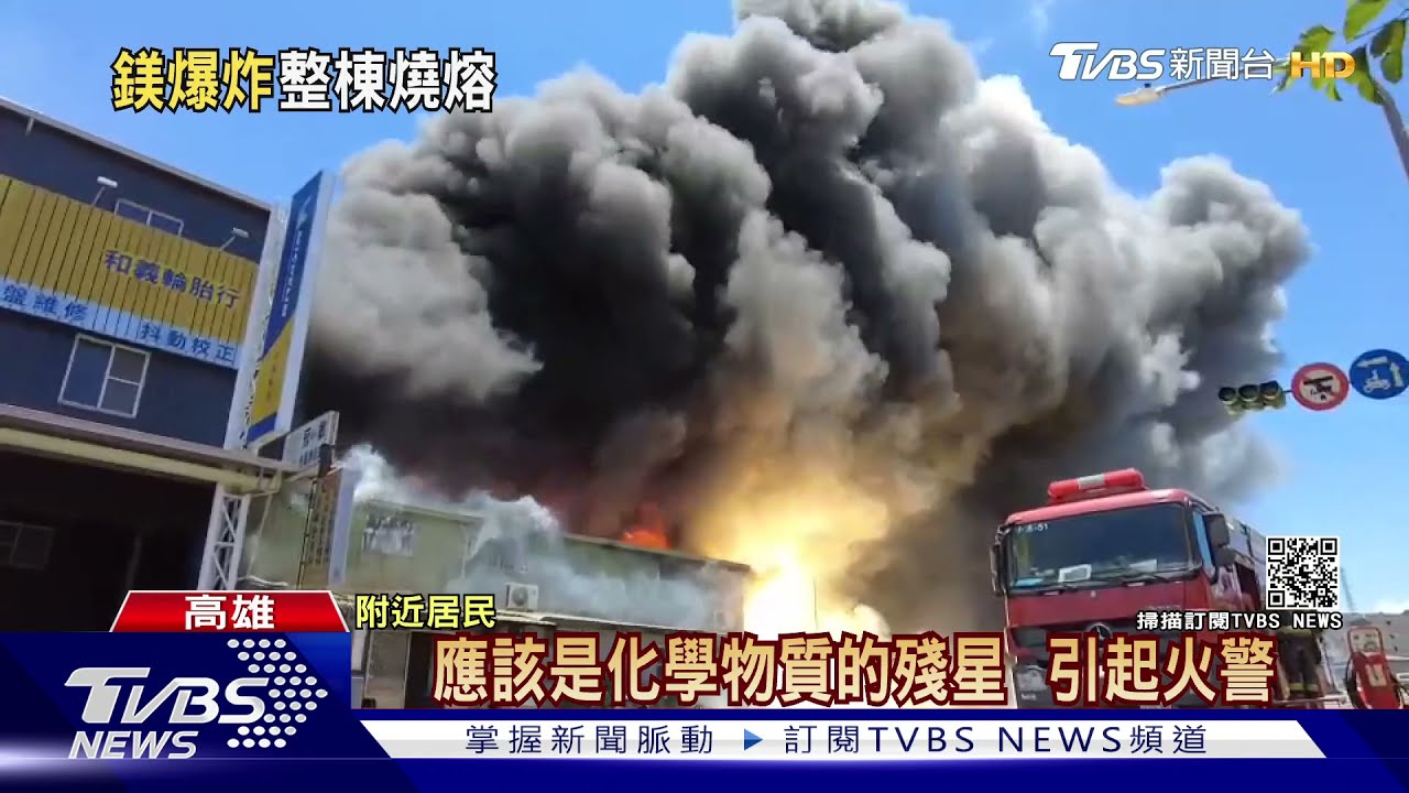 好後悔！運輸業違法儲放鎂粉　電銲釀火災還挨罰190萬