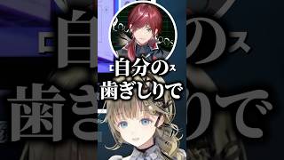 自分の歯ぎしりで起きるローレンに爆笑する葛葉、英リサ、蝶屋はなび、夜乃くろむ【ぶいすぽっ！切り抜き】 #英リサ #ぶいすぽ #shorts