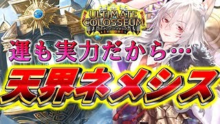 【神試合】天界の門を救いたい…最強「式神ウィッチ」相手に奇跡を起こす⁉【＃シャドウバース】