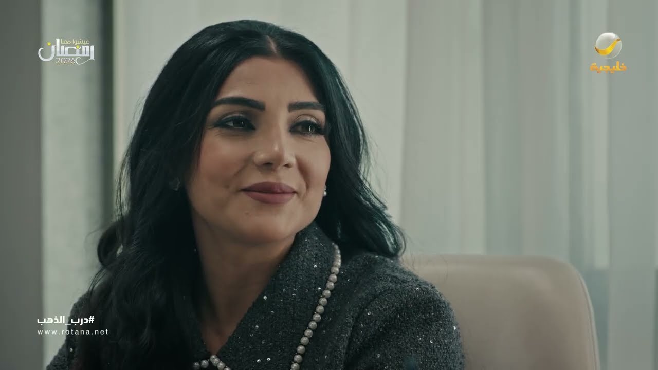 انتي فايزة الملكة .. والناس كلها تدوّر رضاك - درب الذهب