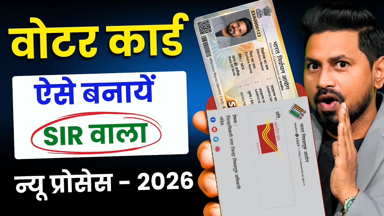 Voter id card kaise banaye 2026 | New voter id card apply online with e sign | Voter Card Online