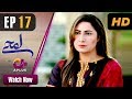 Video for Lamhay Episode 19 Aplus video Drama 16 July 2018