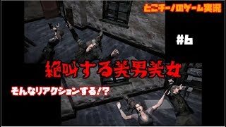 【ホラー】ワンちゃんを追いかける美男美女。『バイオハザード６』実況#６